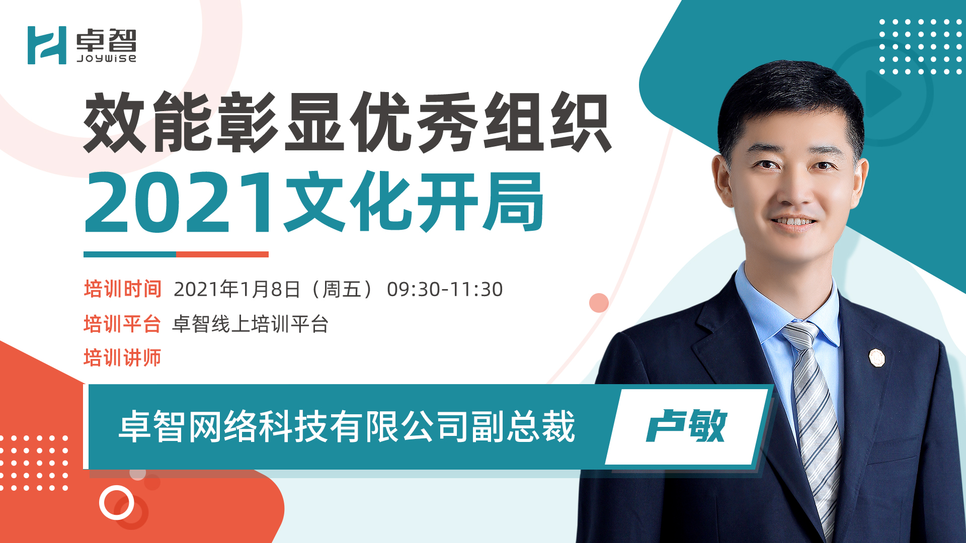 万象城手机网页版登录入口培训-封面.jpg